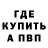Метадон мёд hellwiz