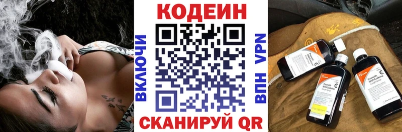 цены наркотик  Ивангород  Кодеин Purple Drank 