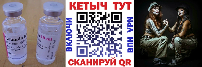 как найти закладки  Ивангород  КЕТАМИН ketamine 