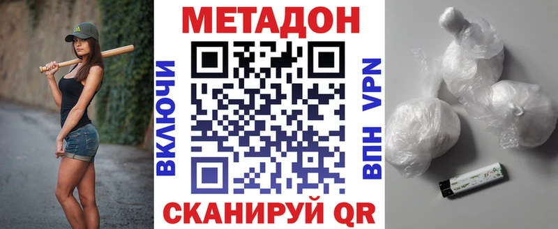 МЕТАДОН мёд  Ивангород 